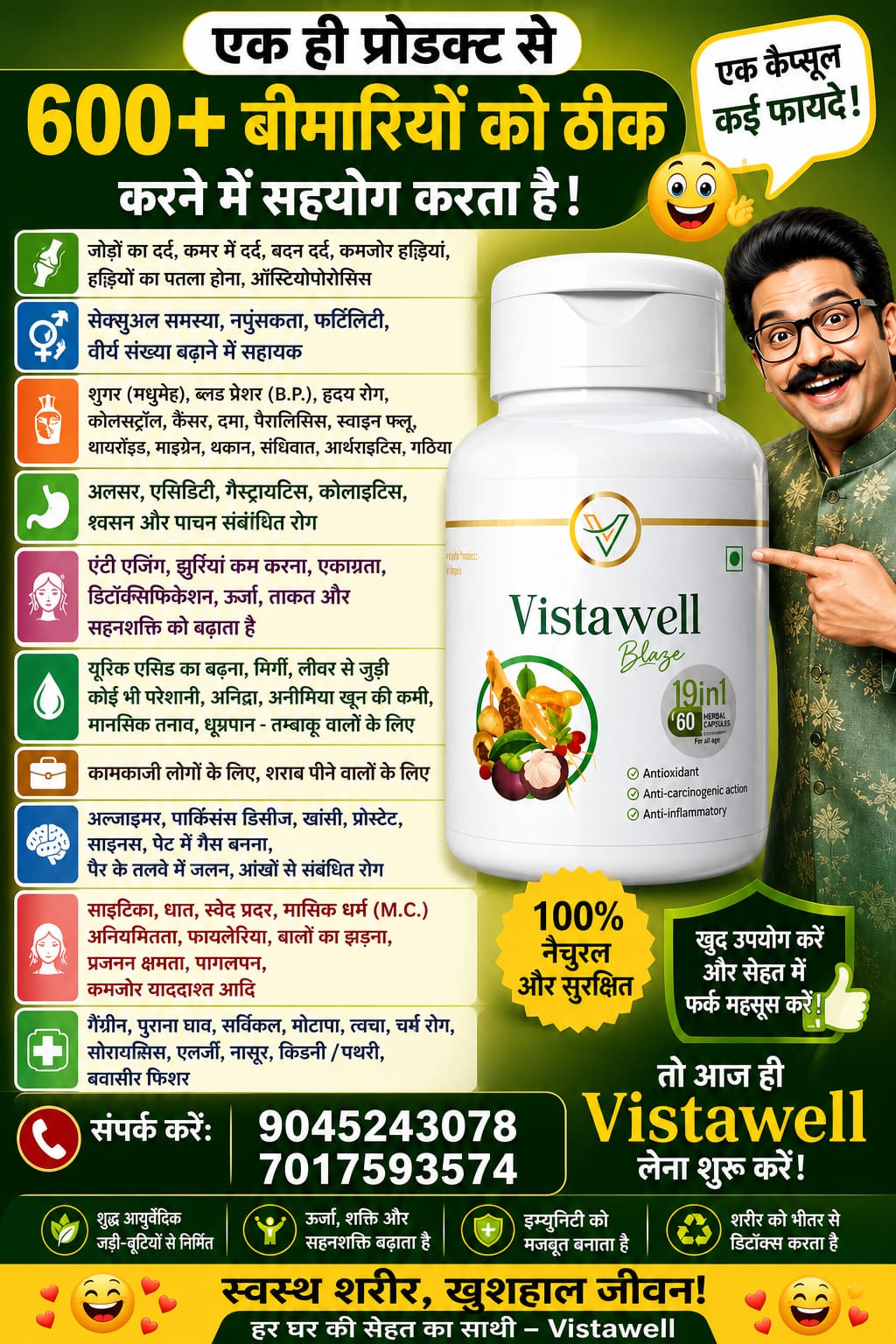 IMMUNITY BOOSTER
